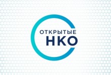 Открытые НКО - Свердловская Областная Организация Российского Союза Молодежи