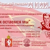 В Екатеринбурге готовятся отметить День рождения комсомола - Свердловская Областная Организация Российского Союза Молодежи