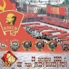 29 октября - 102 годовщина Комсомола - Свердловская Областная Организация Российского Союза Молодежи