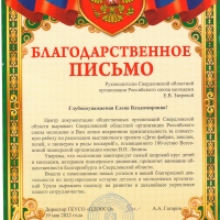 19 мая 2022 Центр документации общественных организаций Свердловской области